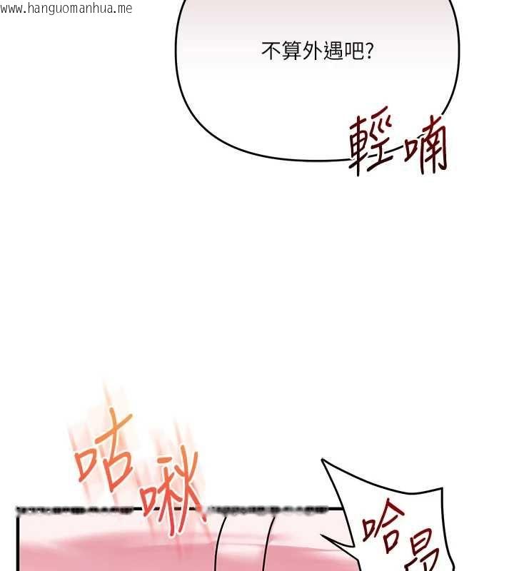 韩国漫画玩转学姐韩漫_玩转学姐-第114话-双淫魔的秘密交易在线免费阅读-韩国漫画-第72张图片