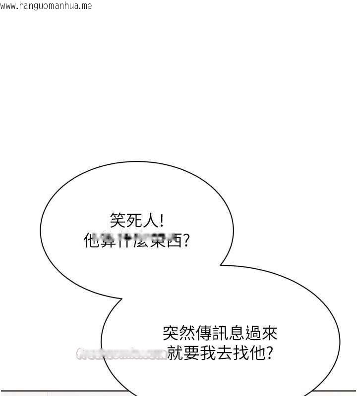 韩国漫画Set-up!排球少女韩漫_Set-up!排球少女-第102话-我终于和你合而为一了在线免费阅读-韩国漫画-第165张图片