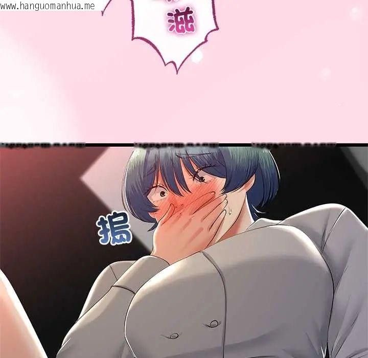 韩国漫画与初恋的意外同居韩漫_与初恋的意外同居-第71话在线免费阅读-韩国漫画-第44张图片