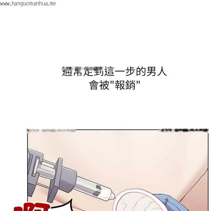 韩国漫画男以稀为贵韩漫_男以稀为贵-第7话在线免费阅读-韩国漫画-第35张图片