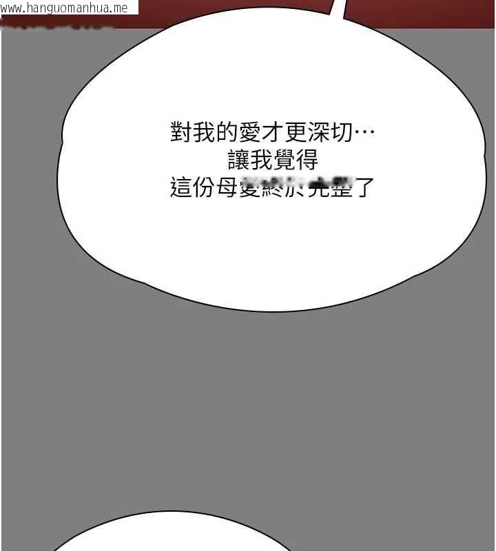 韩国漫画守护妳韩漫_守护妳-第37话-卑贱妓女与她的奇迹儿子在线免费阅读-韩国漫画-第147张图片
