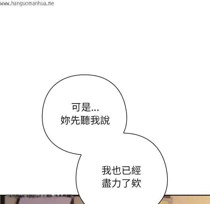 韩国漫画调教开关：第二季韩漫_调教开关：第二季-第42话在线免费阅读-韩国漫画-第119张图片