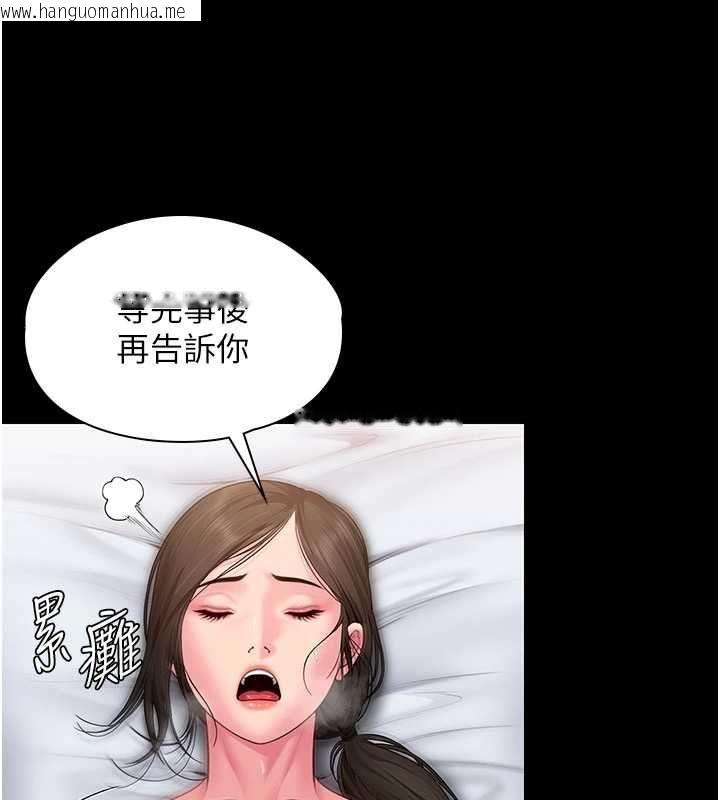 韩国漫画守护妳韩漫_守护妳-第37话-卑贱妓女与她的奇迹儿子在线免费阅读-韩国漫画-第104张图片