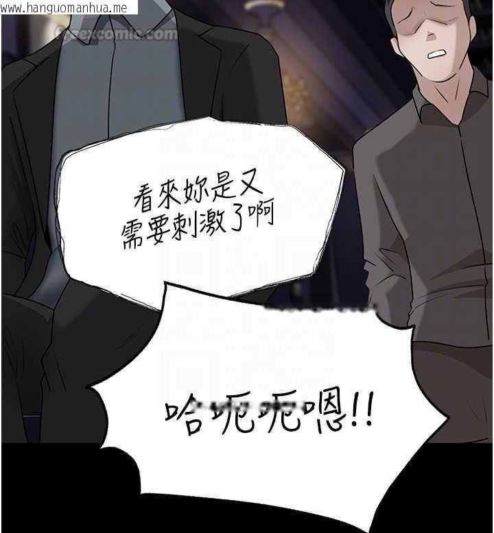韩国漫画岳母为何那样韩漫_岳母为何那样-第108话-在宾客面前回荡的呻吟声在线免费阅读-韩国漫画-第150张图片