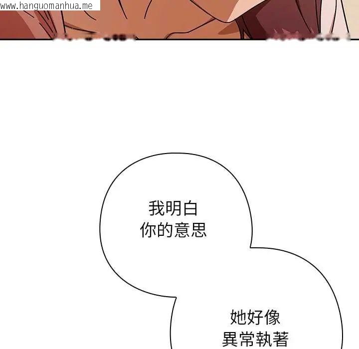 韩国漫画调教开关：第二季韩漫_调教开关：第二季-第42话在线免费阅读-韩国漫画-第106张图片