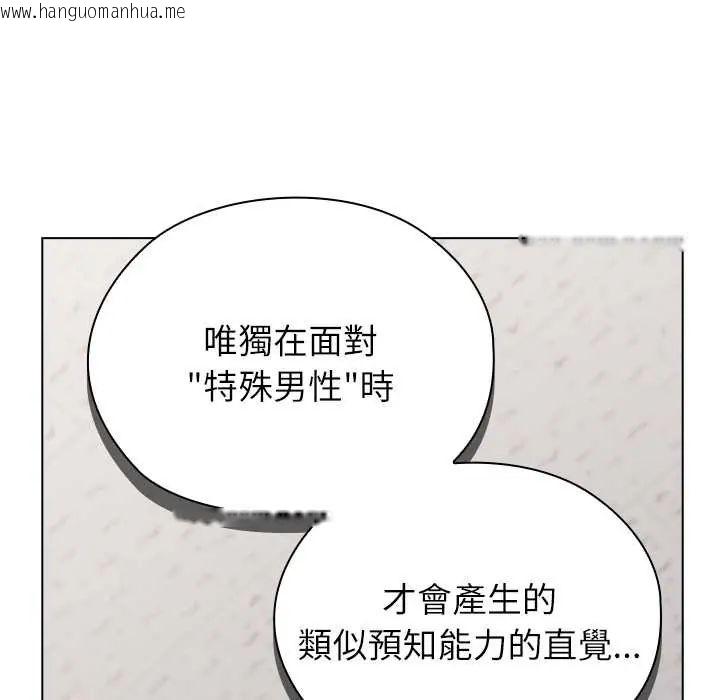 韩国漫画男以稀为贵韩漫_男以稀为贵-第7话在线免费阅读-韩国漫画-第125张图片