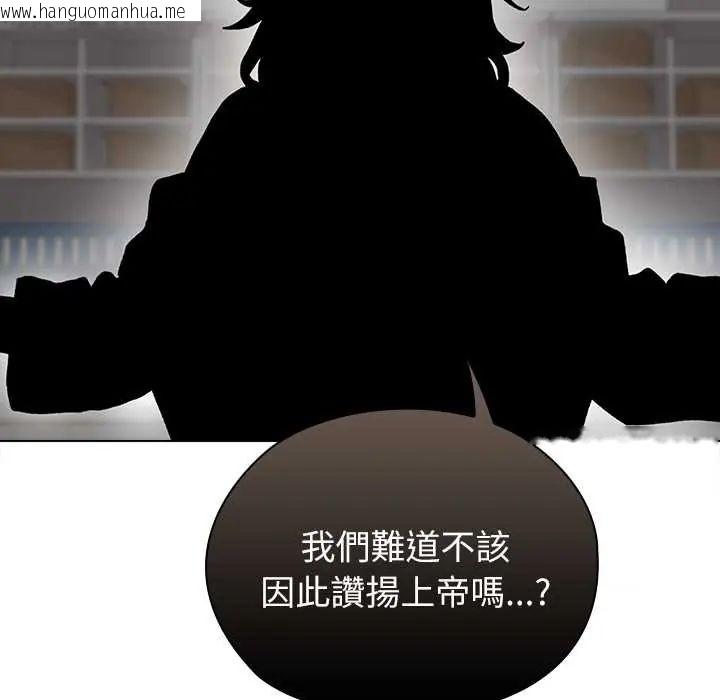 韩国漫画男以稀为贵韩漫_男以稀为贵-第7话在线免费阅读-韩国漫画-第83张图片