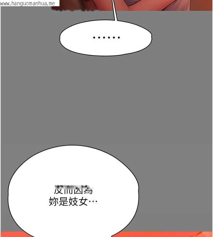 韩国漫画守护妳韩漫_守护妳-第37话-卑贱妓女与她的奇迹儿子在线免费阅读-韩国漫画-第145张图片