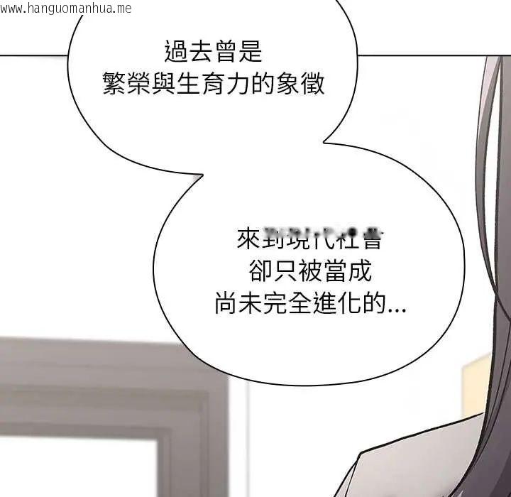 韩国漫画男以稀为贵韩漫_男以稀为贵-第7话在线免费阅读-韩国漫画-第69张图片