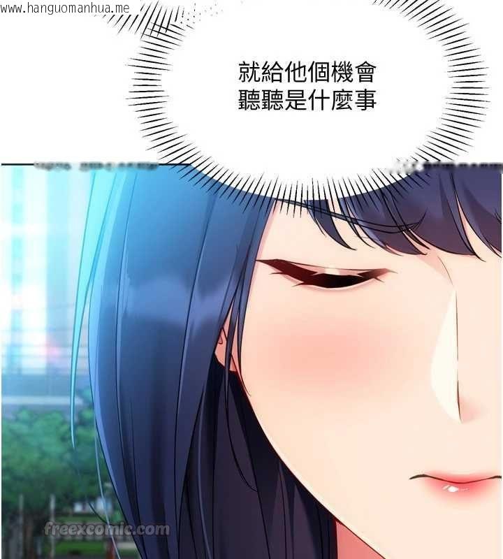 韩国漫画Set-up!排球少女韩漫_Set-up!排球少女-第102话-我终于和你合而为一了在线免费阅读-韩国漫画-第180张图片