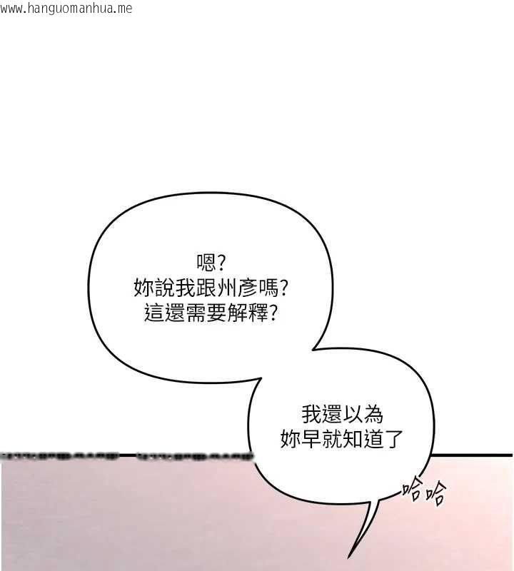 韩国漫画玩转学姐韩漫_玩转学姐-第114话-双淫魔的秘密交易在线免费阅读-韩国漫画-第23张图片