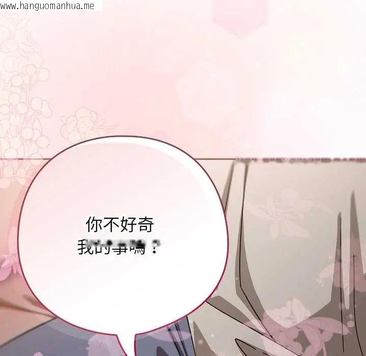 韩国漫画调教开关：第二季韩漫_调教开关：第二季-第42话在线免费阅读-韩国漫画-第139张图片