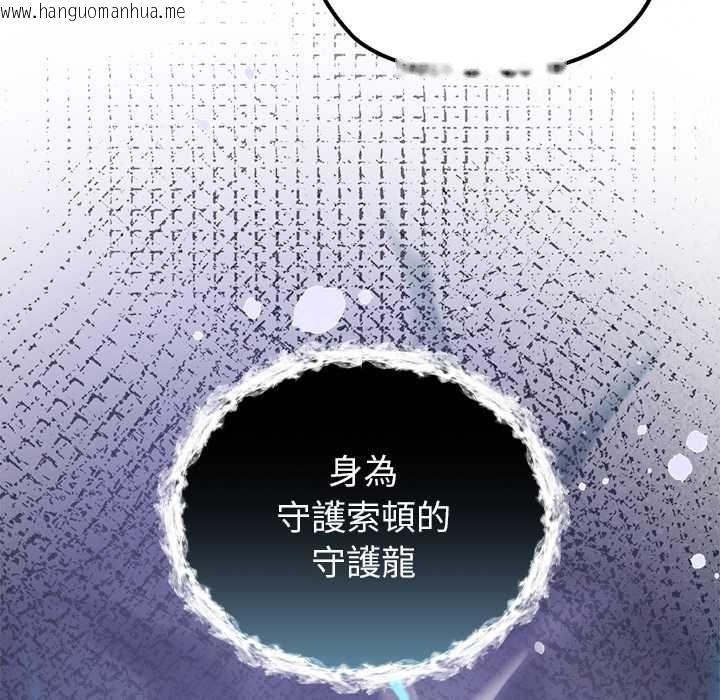 韩国漫画异世界骑士团长韩漫_异世界骑士团长-第73话在线免费阅读-韩国漫画-第8张图片
