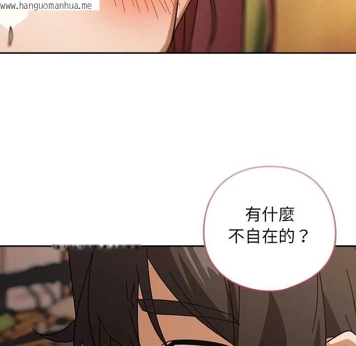 韩国漫画调教开关：第二季韩漫_调教开关：第二季-第42话在线免费阅读-韩国漫画-第73张图片