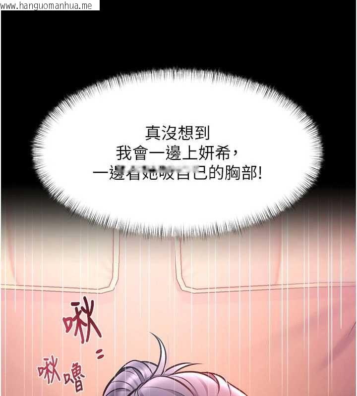 韩国漫画特色新视界韩漫_特色新视界-第44话-要和我一起请育婴假吗?在线免费阅读-韩国漫画-第11张图片