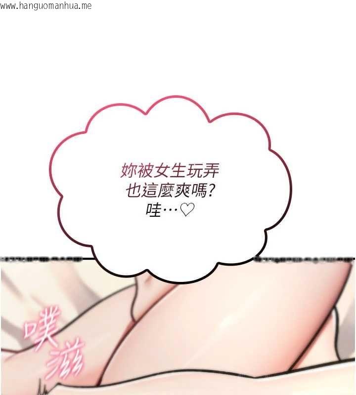 韩国漫画诅咒性转物语韩漫_诅咒性转物语-第33话-骚货们的百合性爱!!在线免费阅读-韩国漫画-第35张图片