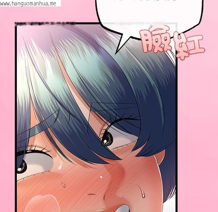韩国漫画与初恋的意外同居韩漫_与初恋的意外同居-第71话在线免费阅读-韩国漫画-第123张图片
