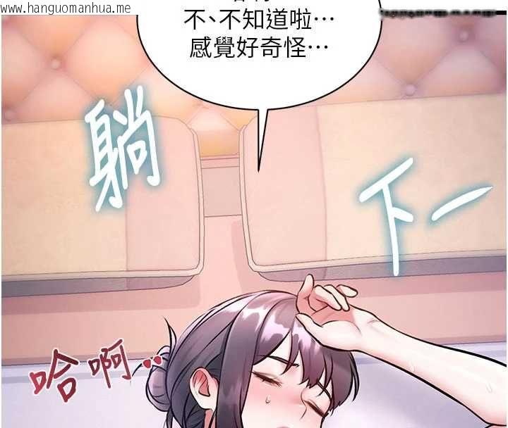 韩国漫画特色新视界韩漫_特色新视界-第44话-要和我一起请育婴假吗?在线免费阅读-韩国漫画-第161张图片