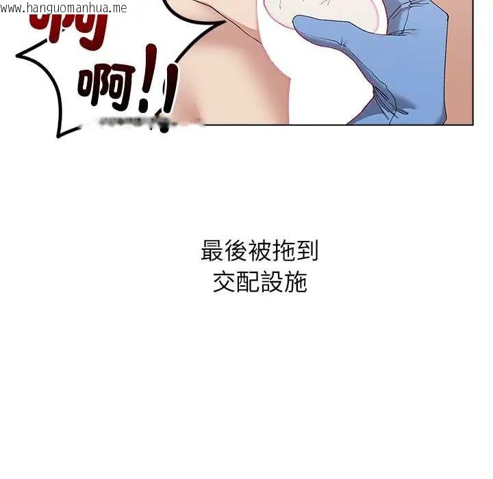 韩国漫画男以稀为贵韩漫_男以稀为贵-第7话在线免费阅读-韩国漫画-第36张图片