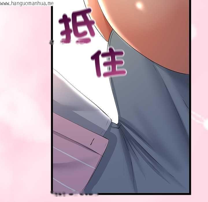 韩国漫画与初恋的意外同居韩漫_与初恋的意外同居-第71话在线免费阅读-韩国漫画-第121张图片