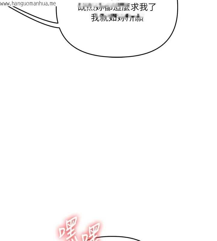 韩国漫画玩转学姐韩漫_玩转学姐-第114话-双淫魔的秘密交易在线免费阅读-韩国漫画-第83张图片