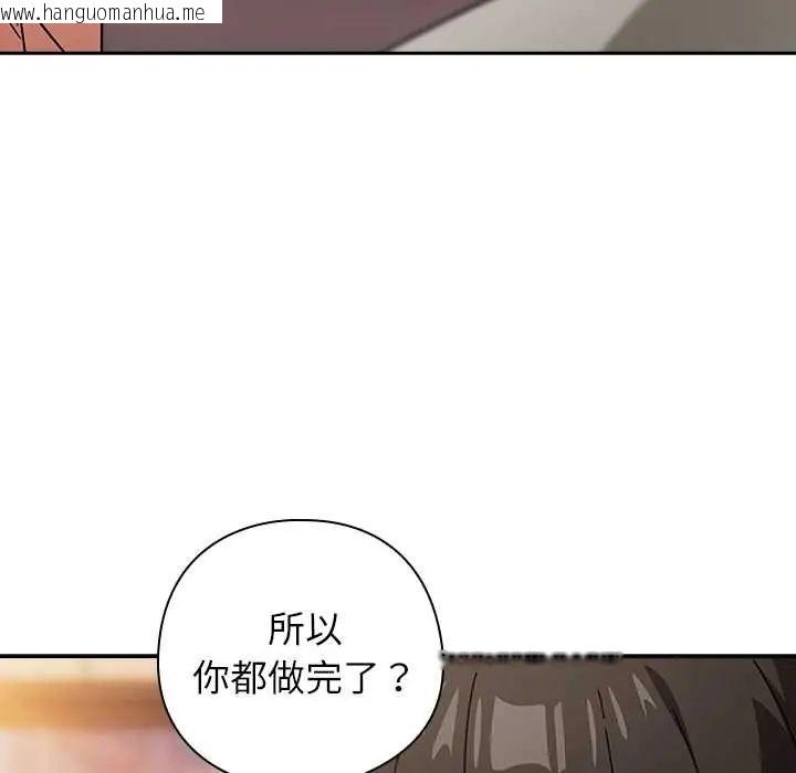 韩国漫画调教开关：第二季韩漫_调教开关：第二季-第42话在线免费阅读-韩国漫画-第41张图片
