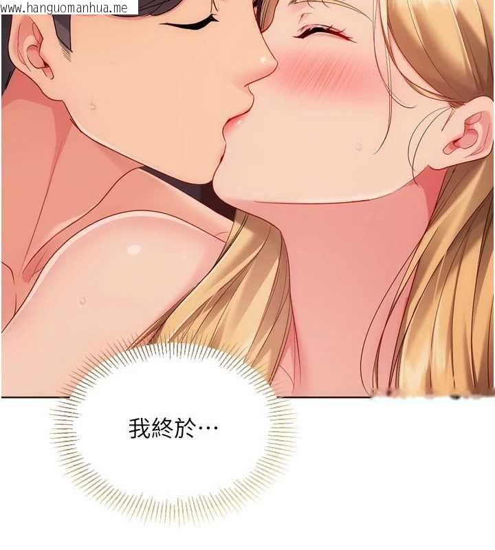韩国漫画Set-up!排球少女韩漫_Set-up!排球少女-第102话-我终于和你合而为一了在线免费阅读-韩国漫画-第83张图片
