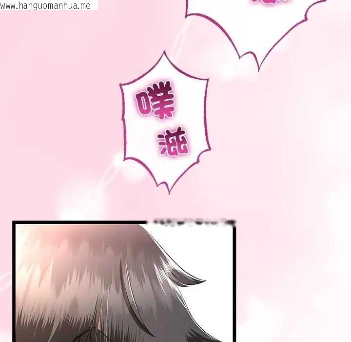 韩国漫画与初恋的意外同居韩漫_与初恋的意外同居-第71话在线免费阅读-韩国漫画-第22张图片