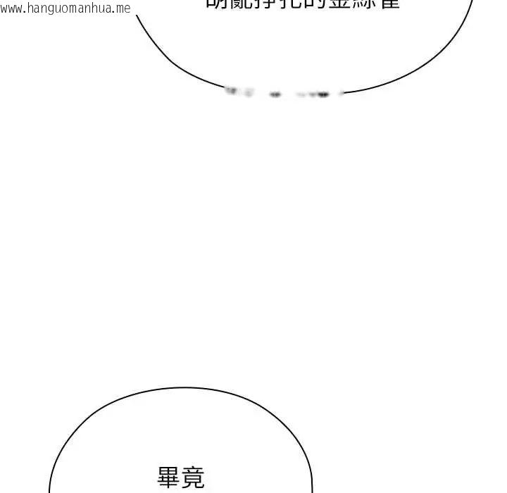 韩国漫画男以稀为贵韩漫_男以稀为贵-第7话在线免费阅读-韩国漫画-第111张图片