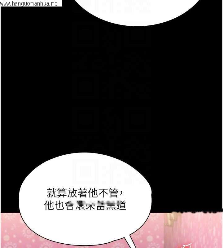 韩国漫画守护妳韩漫_守护妳-第37话-卑贱妓女与她的奇迹儿子在线免费阅读-韩国漫画-第84张图片