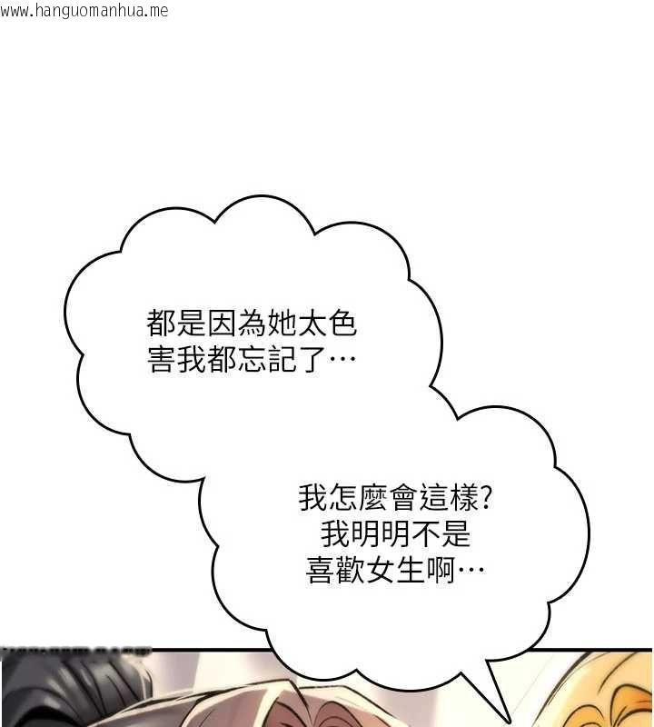 韩国漫画诅咒性转物语韩漫_诅咒性转物语-第33话-骚货们的百合性爱!!在线免费阅读-韩国漫画-第69张图片