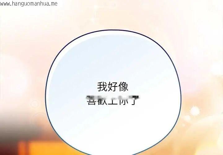 韩国漫画调教开关：第二季韩漫_调教开关：第二季-第42话在线免费阅读-韩国漫画-第2张图片