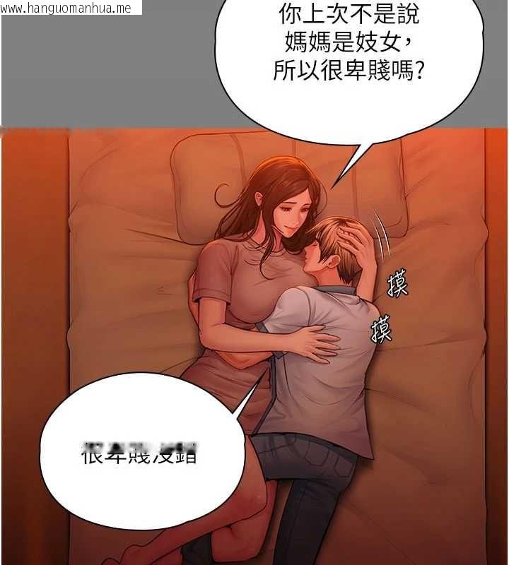 韩国漫画守护妳韩漫_守护妳-第37话-卑贱妓女与她的奇迹儿子在线免费阅读-韩国漫画-第127张图片