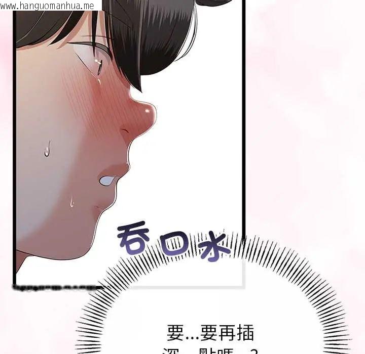 韩国漫画与初恋的意外同居韩漫_与初恋的意外同居-第71话在线免费阅读-韩国漫画-第23张图片