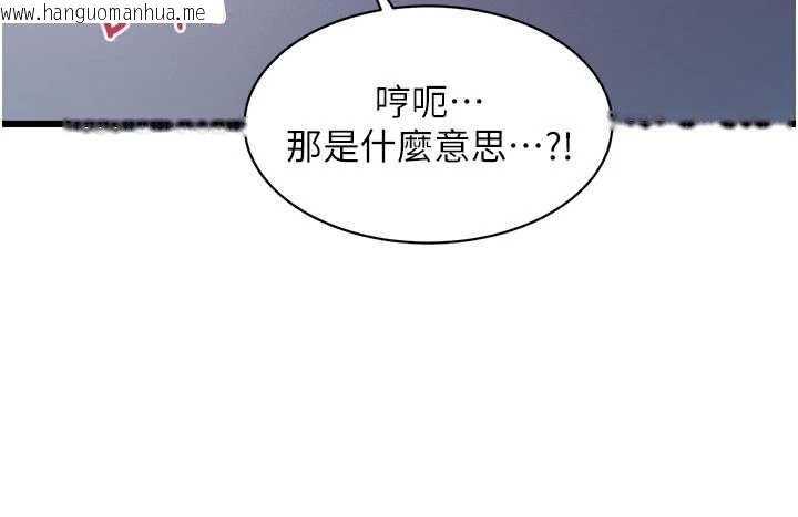 韩国漫画特色新视界韩漫_特色新视界-第44话-要和我一起请育婴假吗?在线免费阅读-韩国漫画-第42张图片