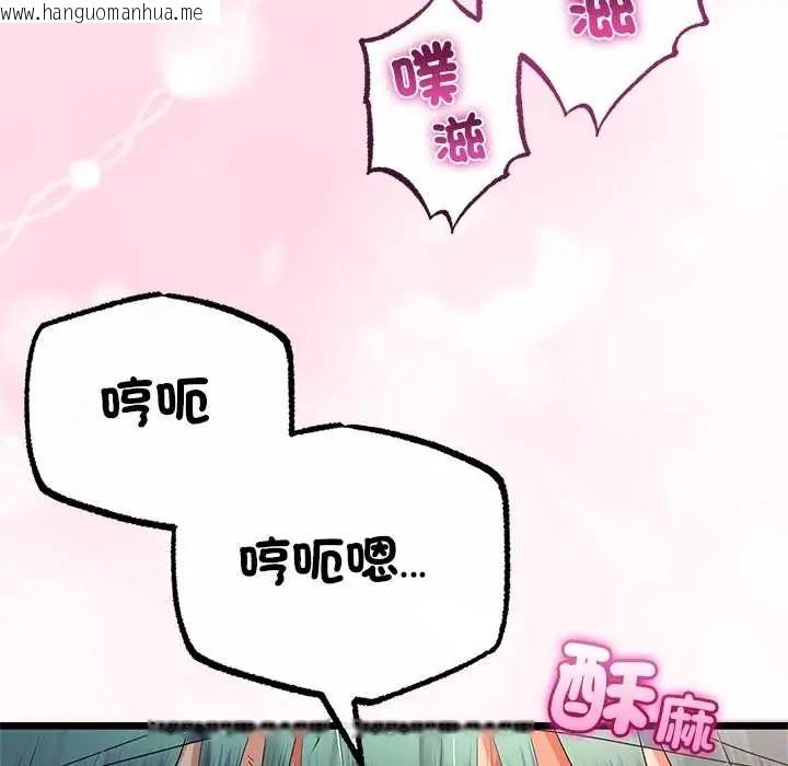 韩国漫画与初恋的意外同居韩漫_与初恋的意外同居-第71话在线免费阅读-韩国漫画-第73张图片