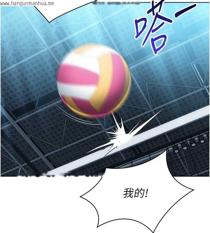 韩国漫画Set-up!排球少女韩漫_Set-up!排球少女-第102话-我终于和你合而为一了在线免费阅读-韩国漫画-第94张图片