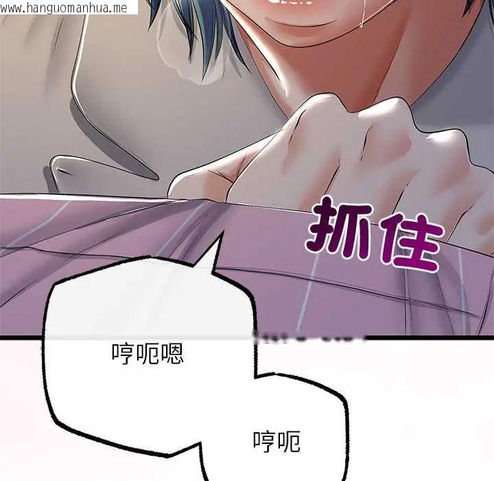 韩国漫画与初恋的意外同居韩漫_与初恋的意外同居-第71话在线免费阅读-韩国漫画-第40张图片