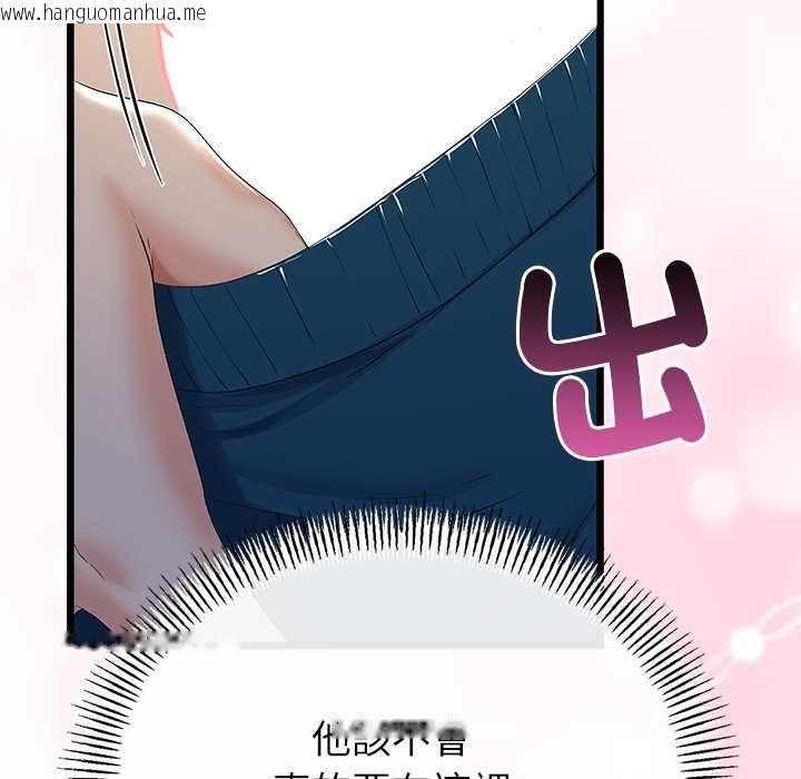 韩国漫画与初恋的意外同居韩漫_与初恋的意外同居-第71话在线免费阅读-韩国漫画-第130张图片