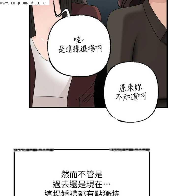 韩国漫画岳母为何那样韩漫_岳母为何那样-第108话-在宾客面前回荡的呻吟声在线免费阅读-韩国漫画-第71张图片