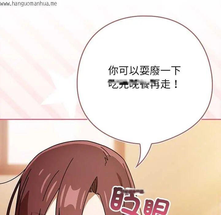 韩国漫画调教开关：第二季韩漫_调教开关：第二季-第42话在线免费阅读-韩国漫画-第66张图片