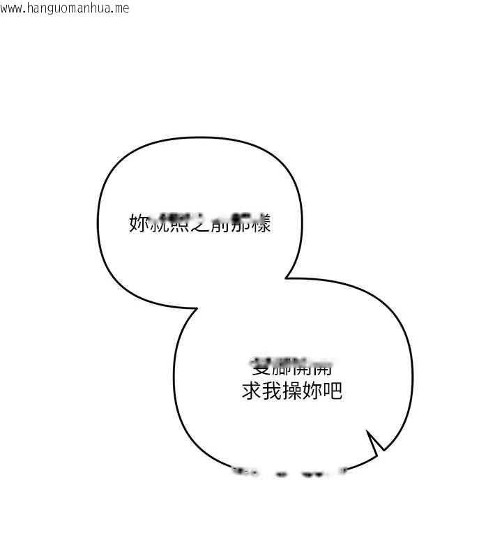 韩国漫画玩转学姐韩漫_玩转学姐-第114话-双淫魔的秘密交易在线免费阅读-韩国漫画-第55张图片