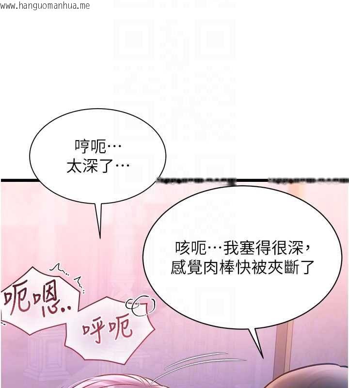 韩国漫画特色新视界韩漫_特色新视界-第44话-要和我一起请育婴假吗?在线免费阅读-韩国漫画-第109张图片
