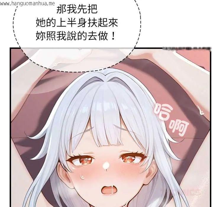 韩国漫画异世界骑士团长韩漫_异世界骑士团长-第73话在线免费阅读-韩国漫画-第93张图片