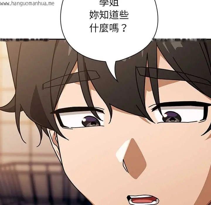 韩国漫画调教开关：第二季韩漫_调教开关：第二季-第42话在线免费阅读-韩国漫画-第32张图片