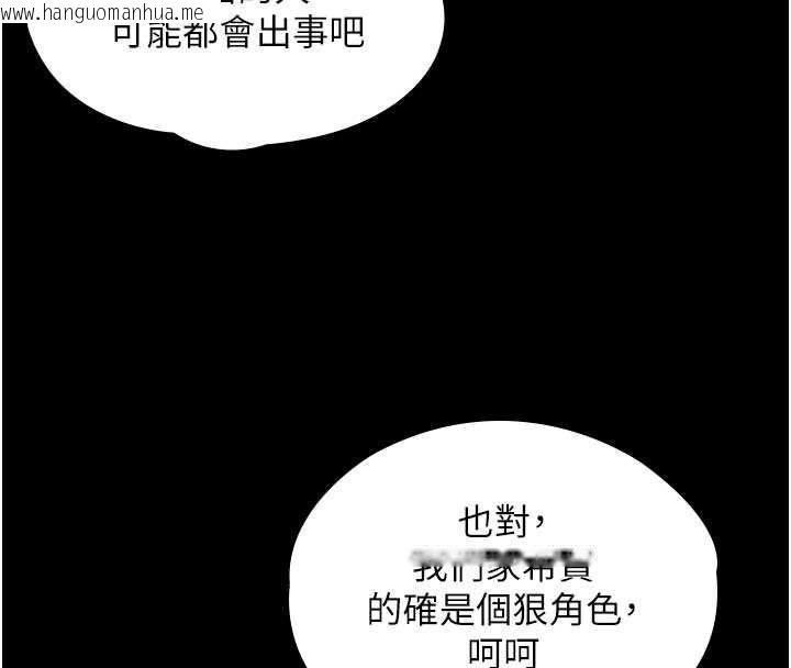 韩国漫画守护妳韩漫_守护妳-第37话-卑贱妓女与她的奇迹儿子在线免费阅读-韩国漫画-第63张图片