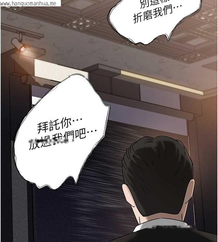 韩国漫画岳母为何那样韩漫_岳母为何那样-第108话-在宾客面前回荡的呻吟声在线免费阅读-韩国漫画-第143张图片