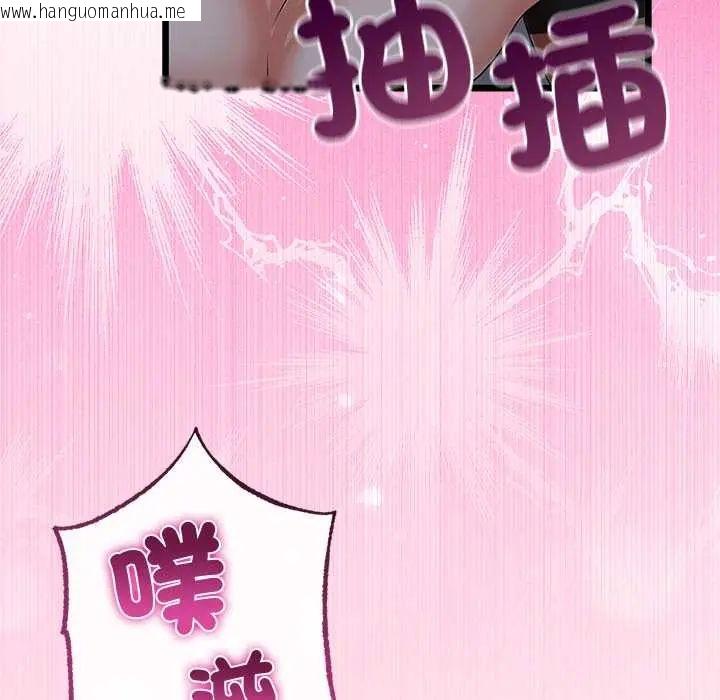 韩国漫画与初恋的意外同居韩漫_与初恋的意外同居-第71话在线免费阅读-韩国漫画-第38张图片