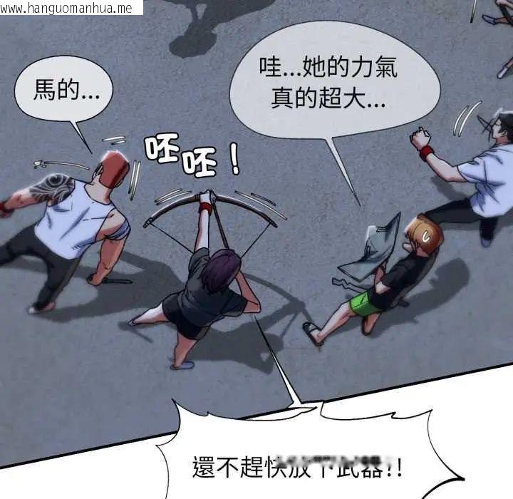 韩国漫画危险同学会韩漫_危险同学会-第122话在线免费阅读-韩国漫画-第146张图片