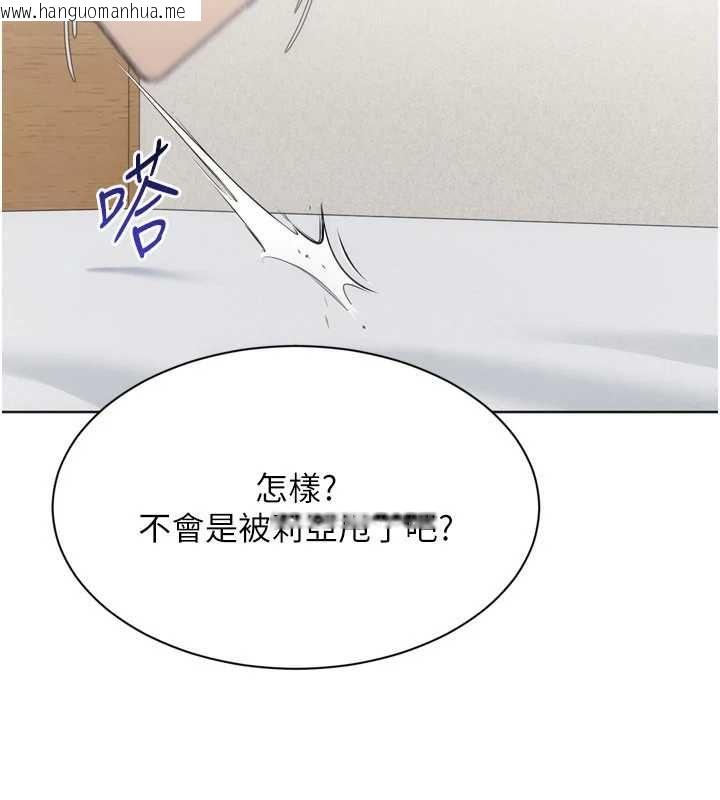 韩国漫画Set-up!排球少女韩漫_Set-up!排球少女-第102话-我终于和你合而为一了在线免费阅读-韩国漫画-第167张图片